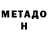Метадон methadone FRI4K