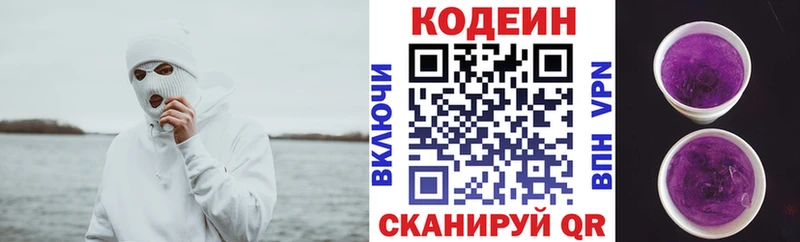 купить наркотик  shop какой сайт  Кодеиновый сироп Lean напиток Lean (лин)  Альметьевск 