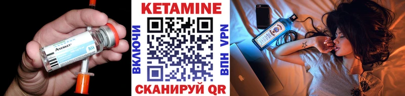 Кетамин VHQ  Альметьевск 