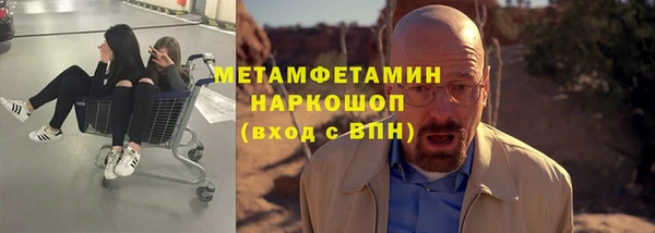 метамфетамин Абдулино